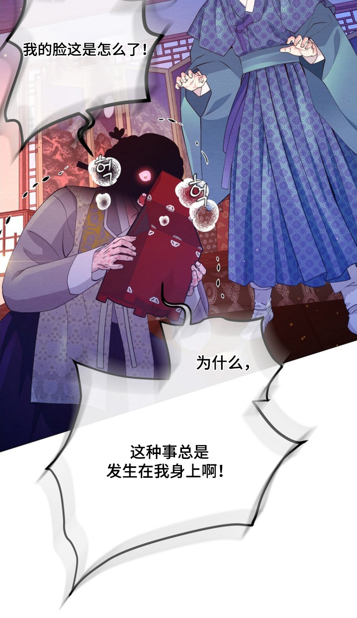 乱世之召唤猛将首席部长漫画,第97章：脸怎么了5图