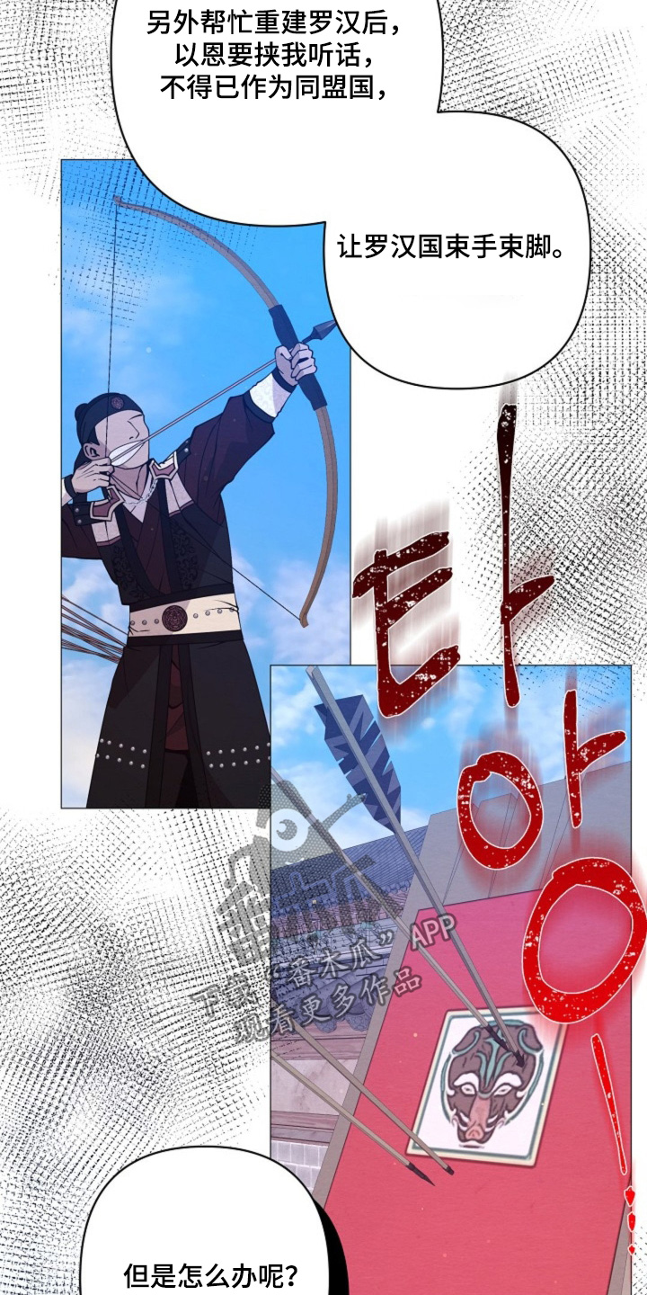 第102章：我的回答2