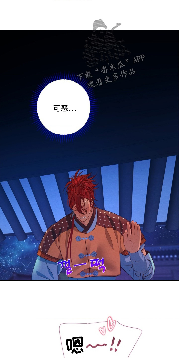 乱世之因漫画,第111章：偷看4图