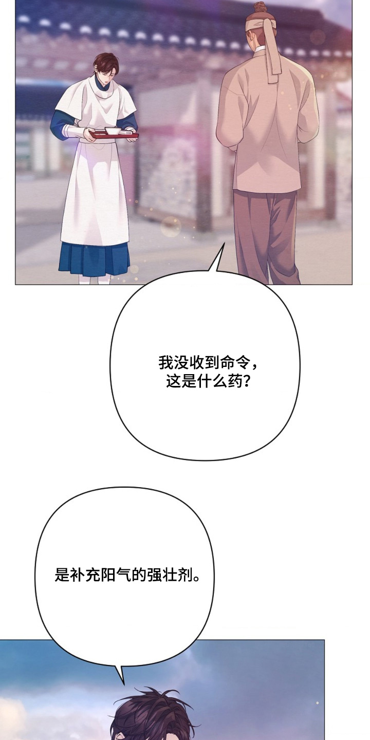 乱世之王张作霖漫画,第118章：出什么事了4图