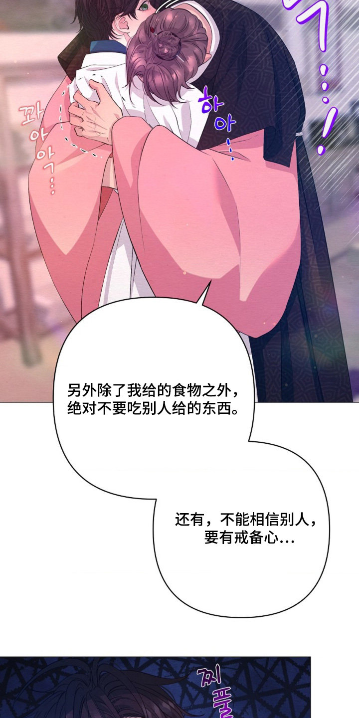 乱世之魔漫画,第120章：流鼻血3图
