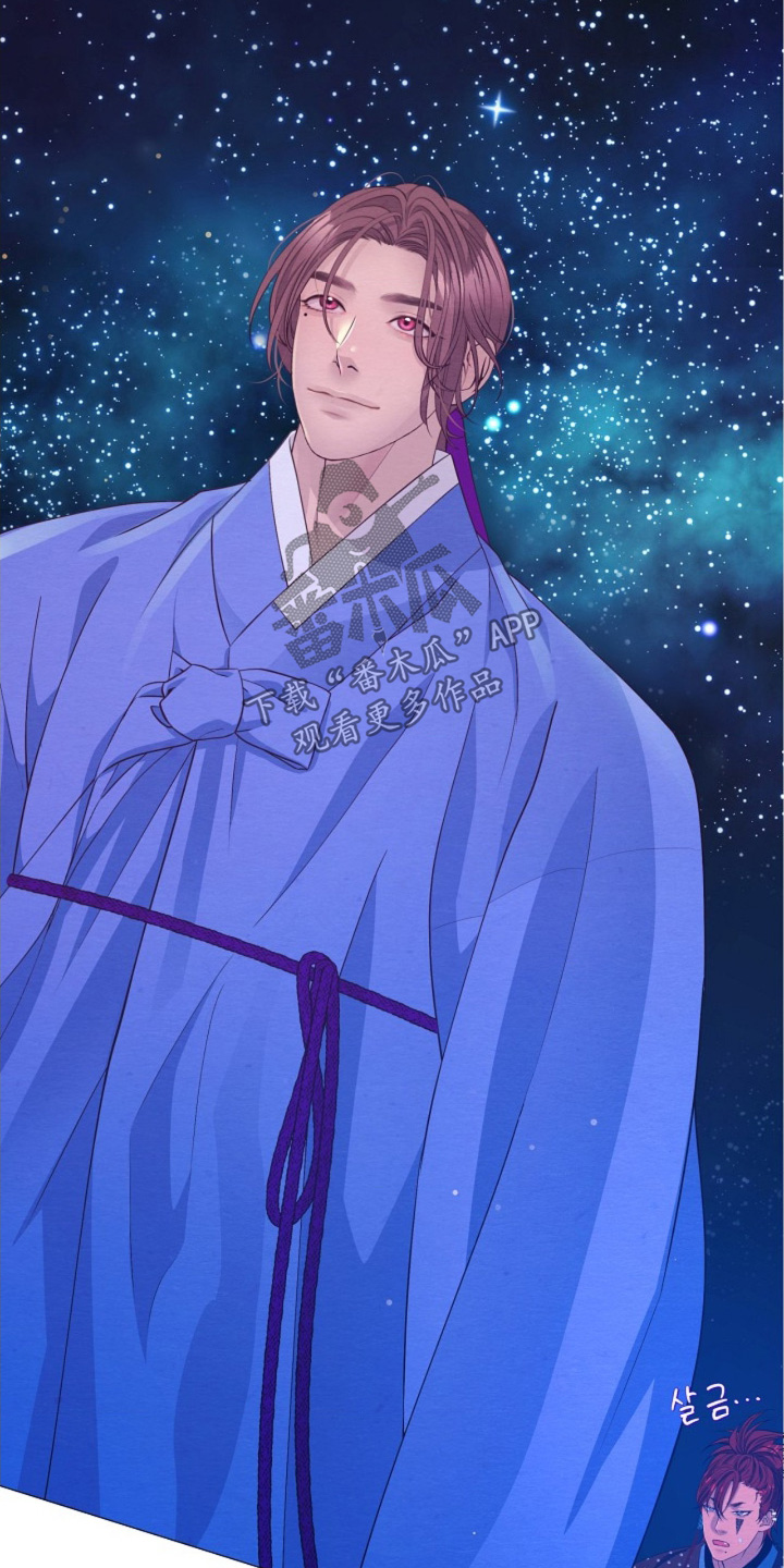 乱世之花漫画,第110章：等着瞧5图