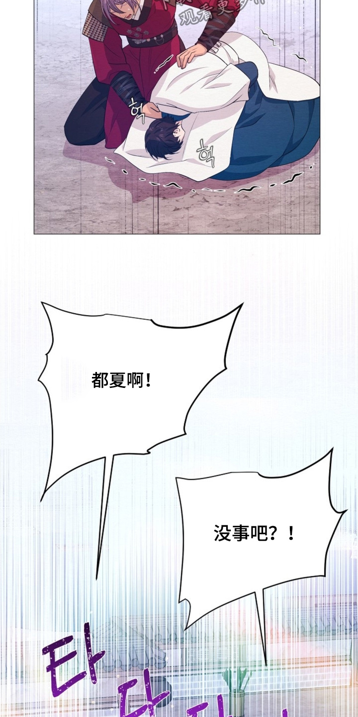 乱世之野望漫画,第106章：都怪你3图
