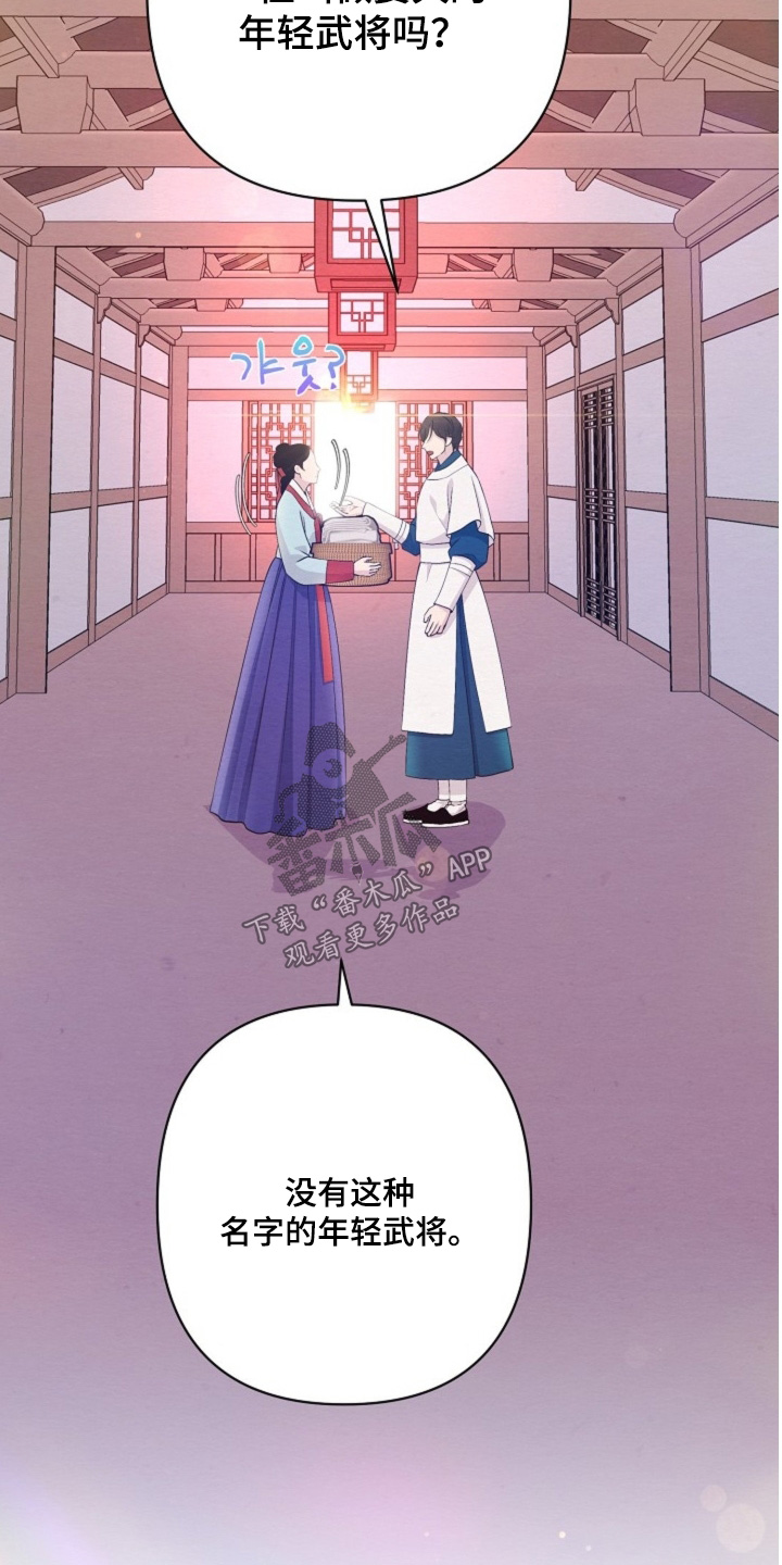 乱世之龙活动玩法漫画,第107章：找错人了3图