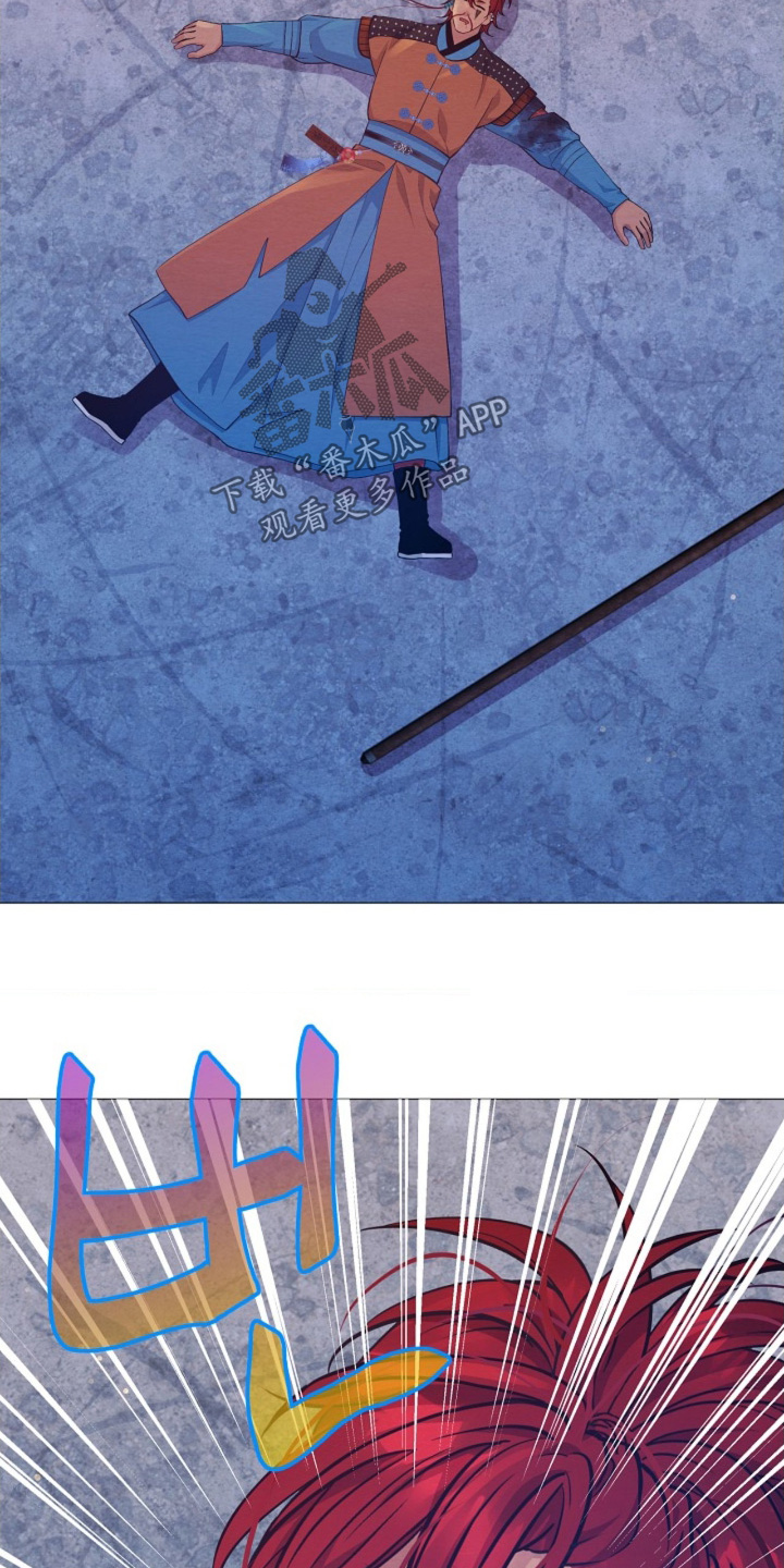 乱世之花漫画,第110章：等着瞧4图