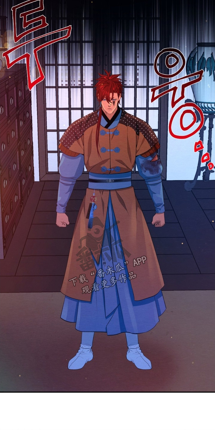 乱世之花漫画,第112章：你还没走1图