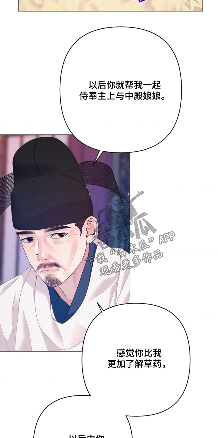 乱世之王张作霖漫画,第118章：出什么事了1图