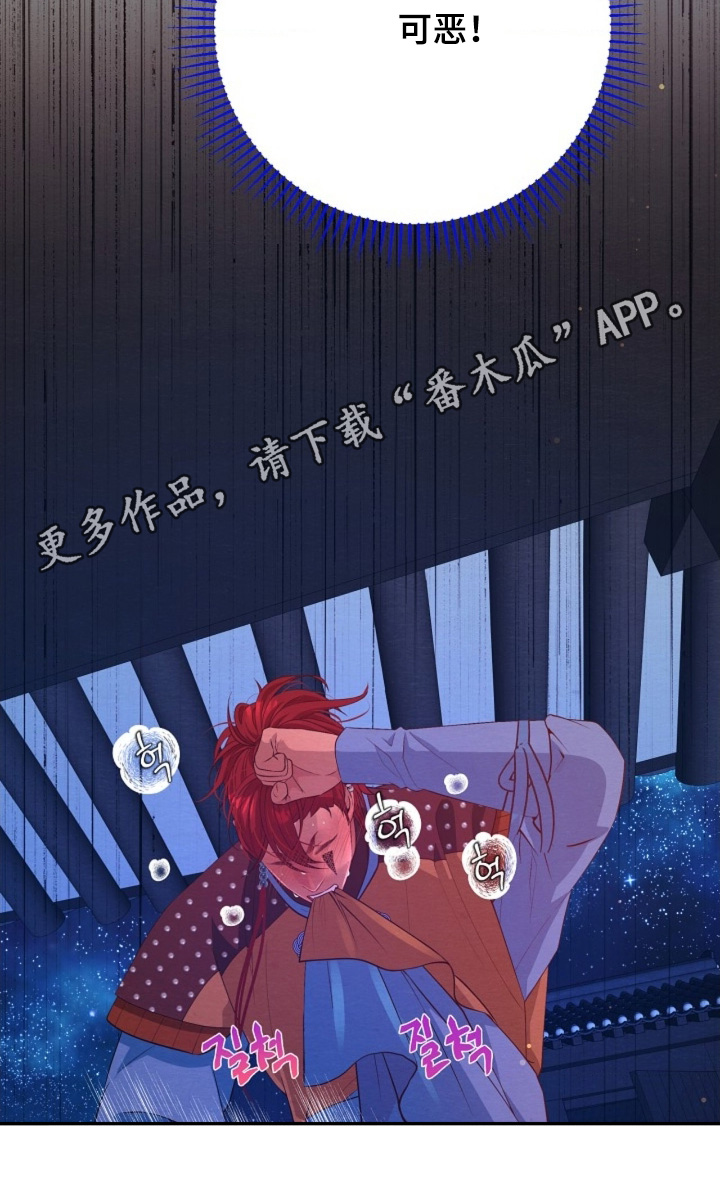 乱世之下最可怕的是人心漫画,第111章：偷看1图