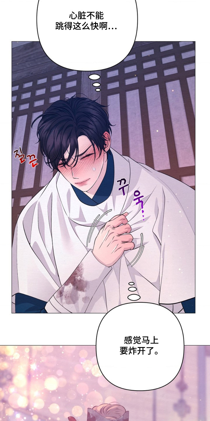 乱世之魔漫画,第120章：流鼻血2图