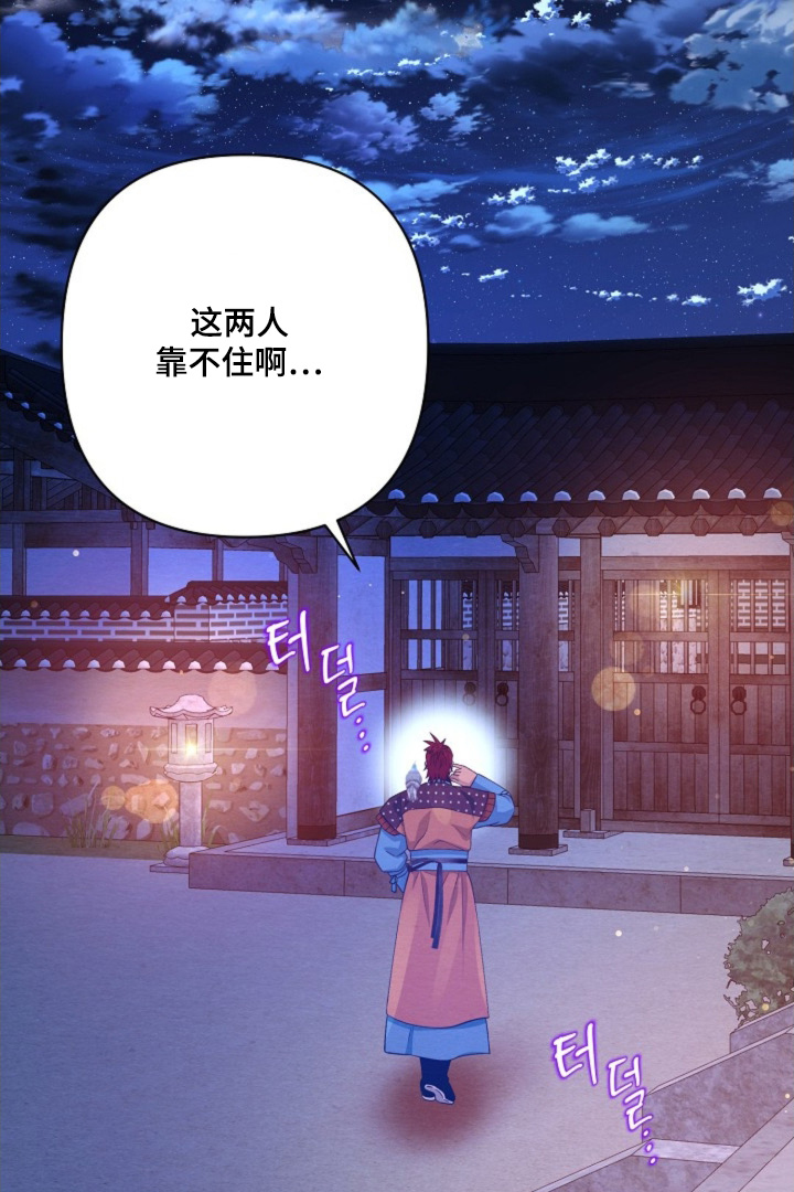 三国乱世漫画,第97章：脸怎么了3图