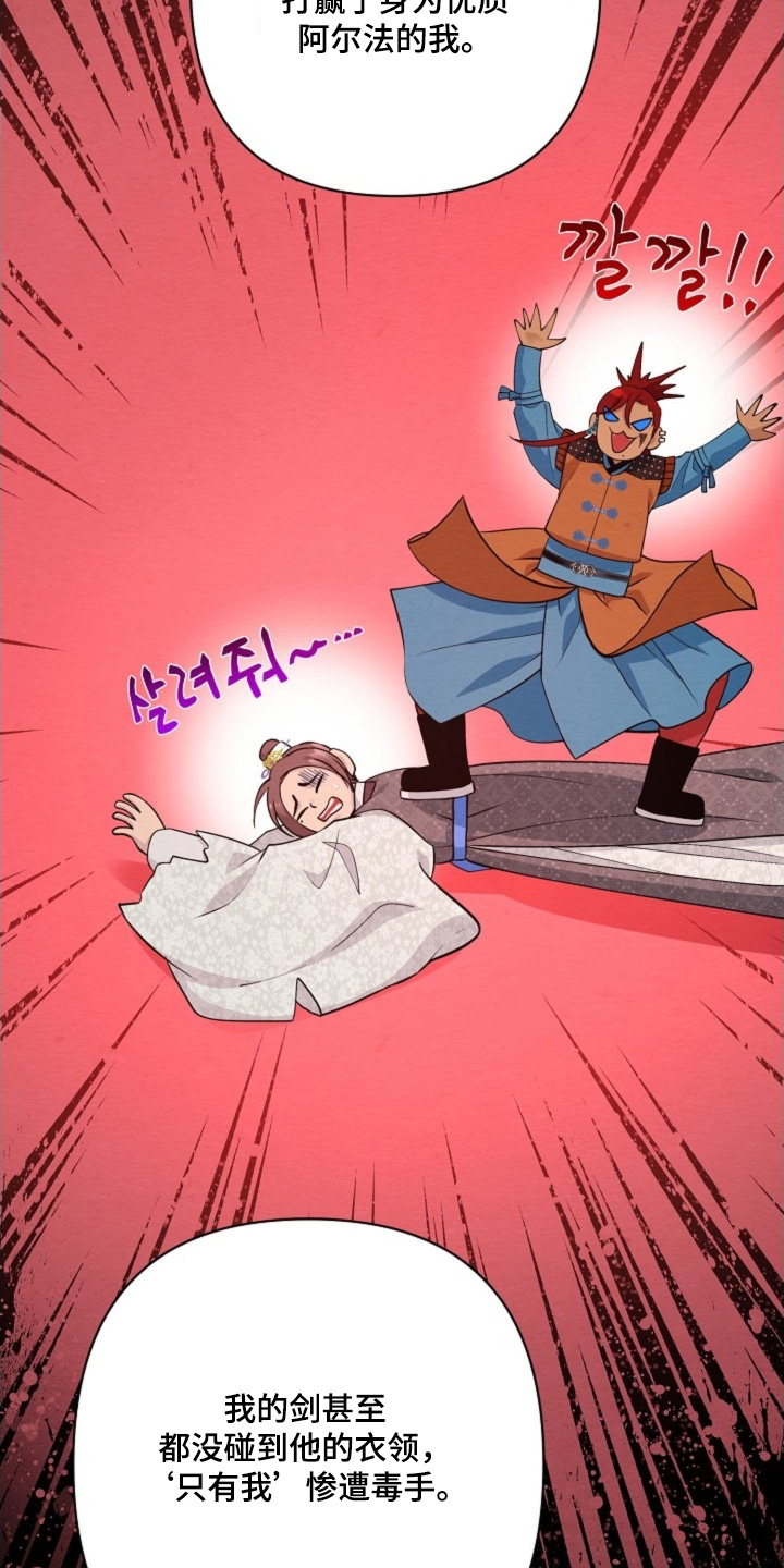 乱世之花漫画,第108章：是我输了5图