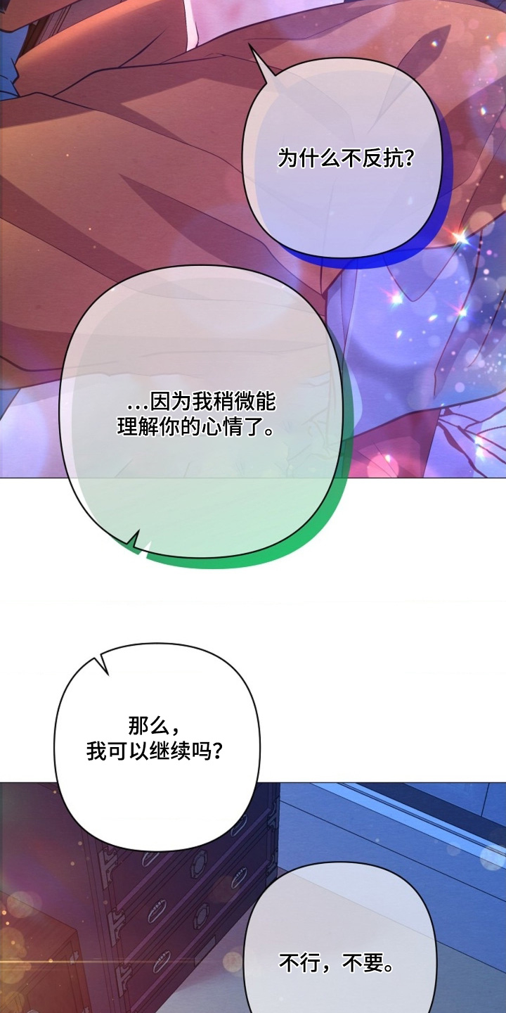 第113章：对你负责3