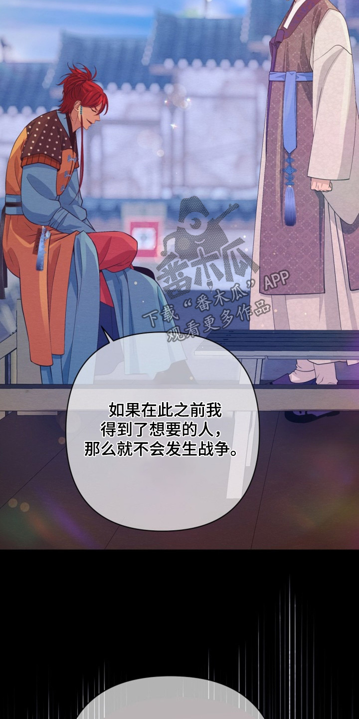 乱世之中我来彰显威名漫画,第103章：你来看我了1图