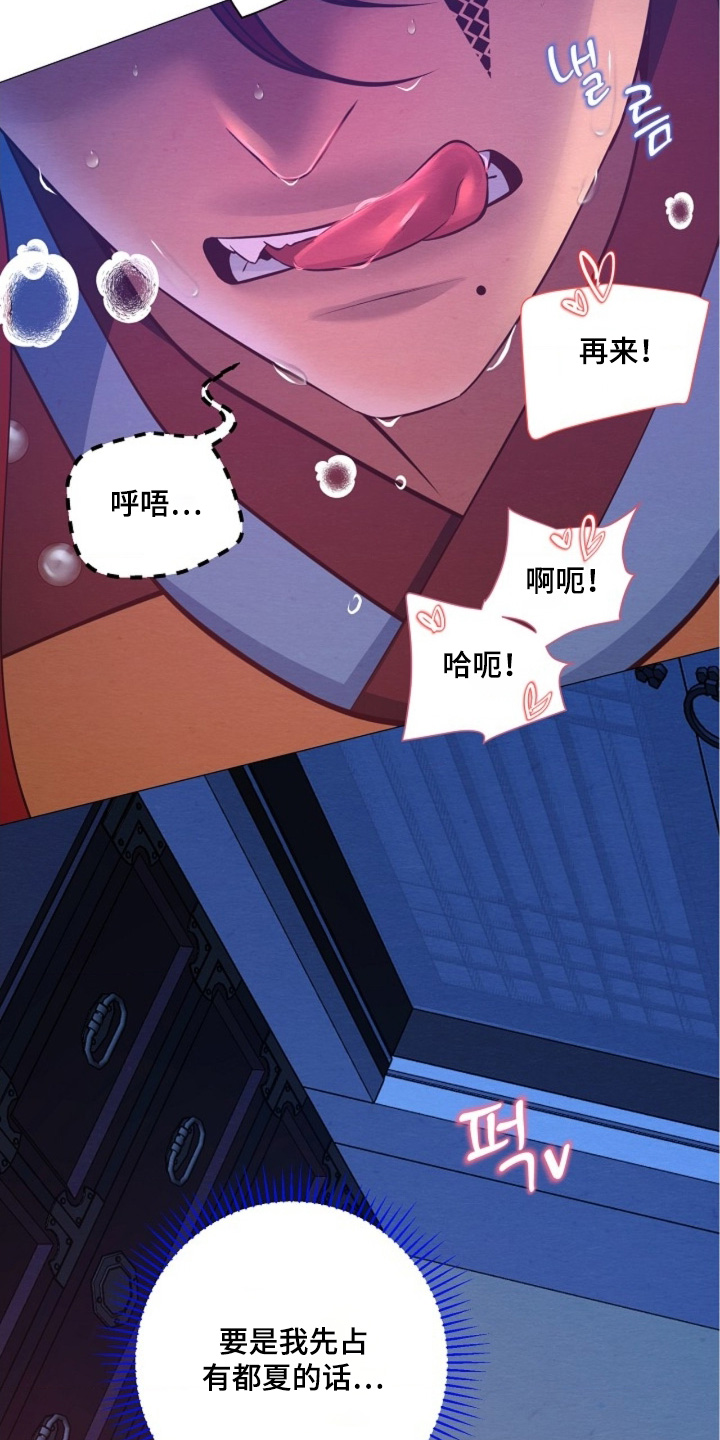 乱世之花在蛙漫叫什么漫画,第111章：偷看2图