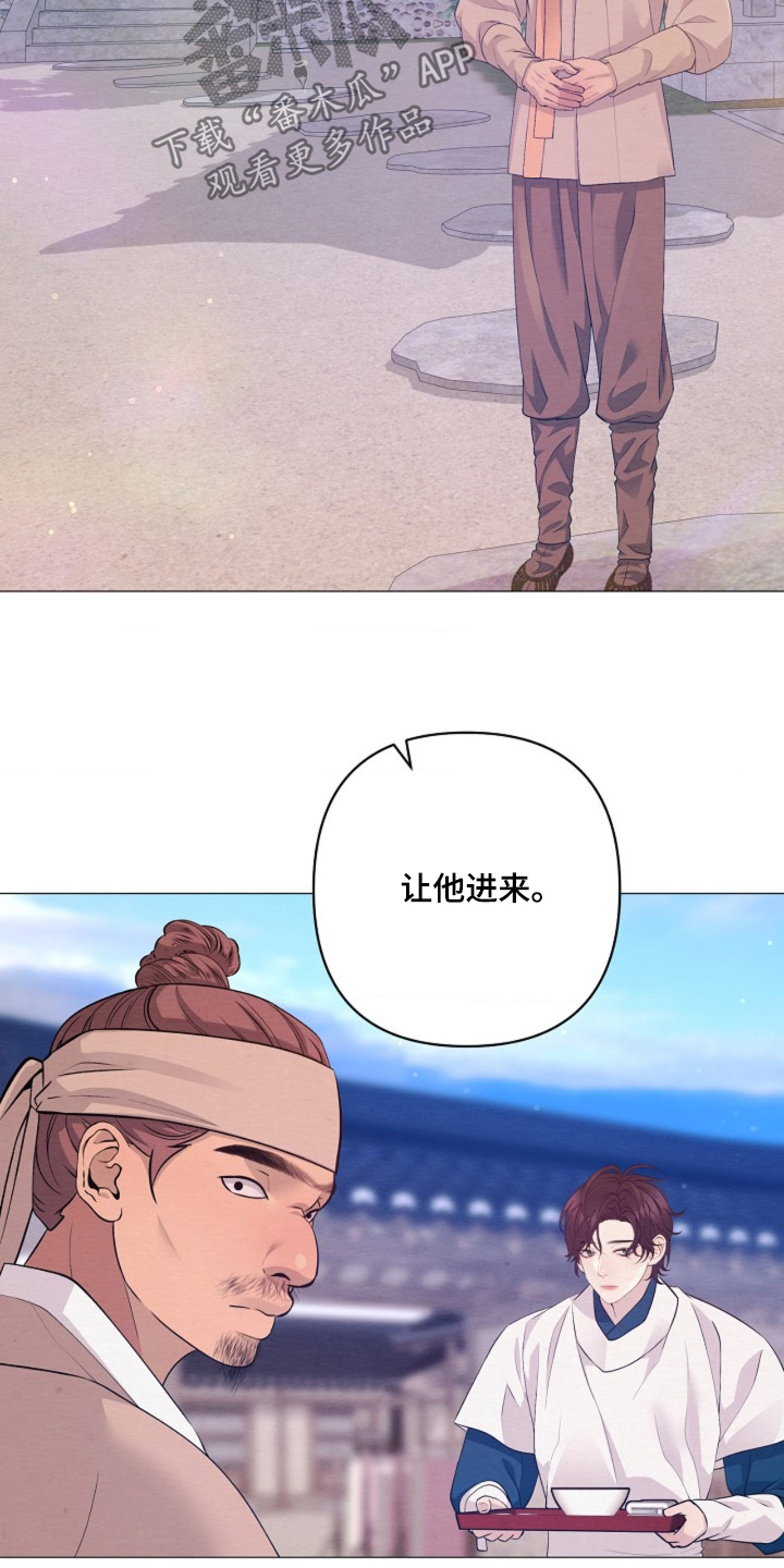 乱世之王张作霖漫画,第118章：出什么事了1图