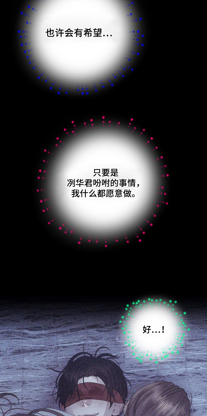 乱世之恋小说漫画,第115章：哪里不舒服2图