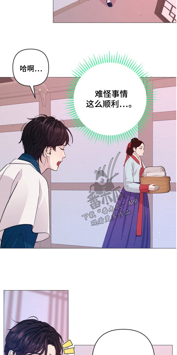 乱世之龙活动玩法漫画,第107章：找错人了1图