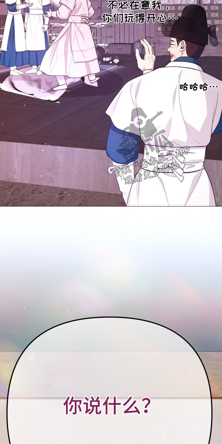 乱世之花漫画,第94章：求见1图