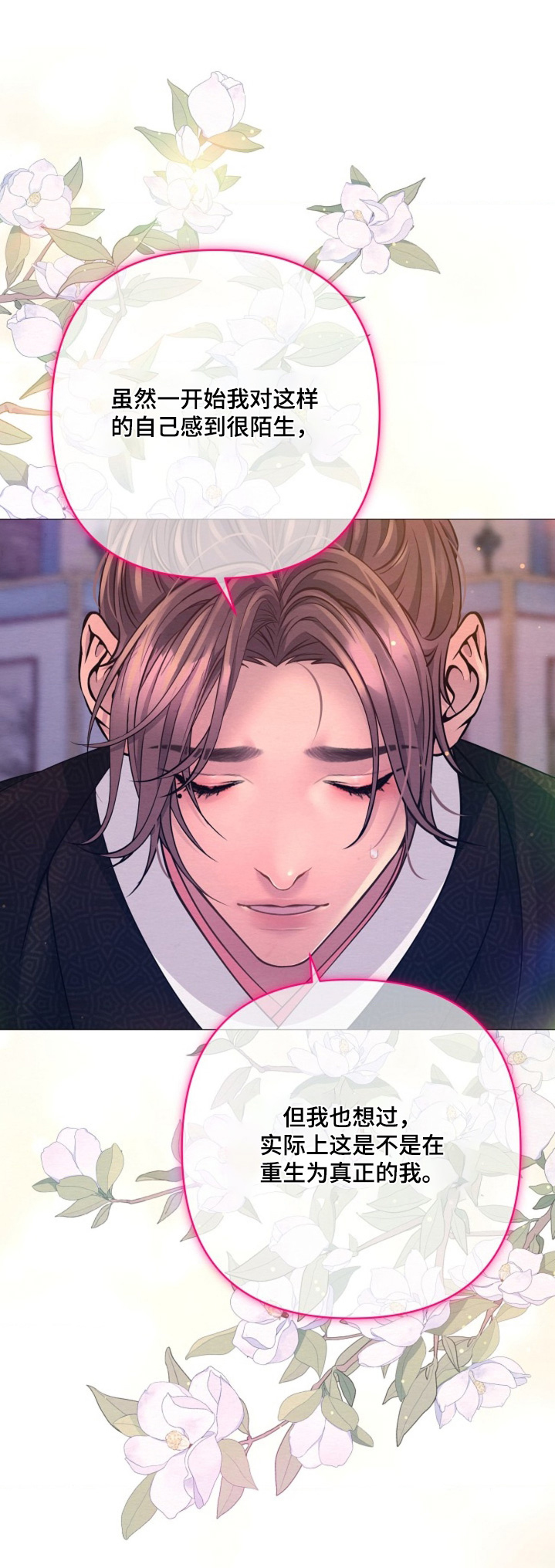 第119章：一定会让他清醒4