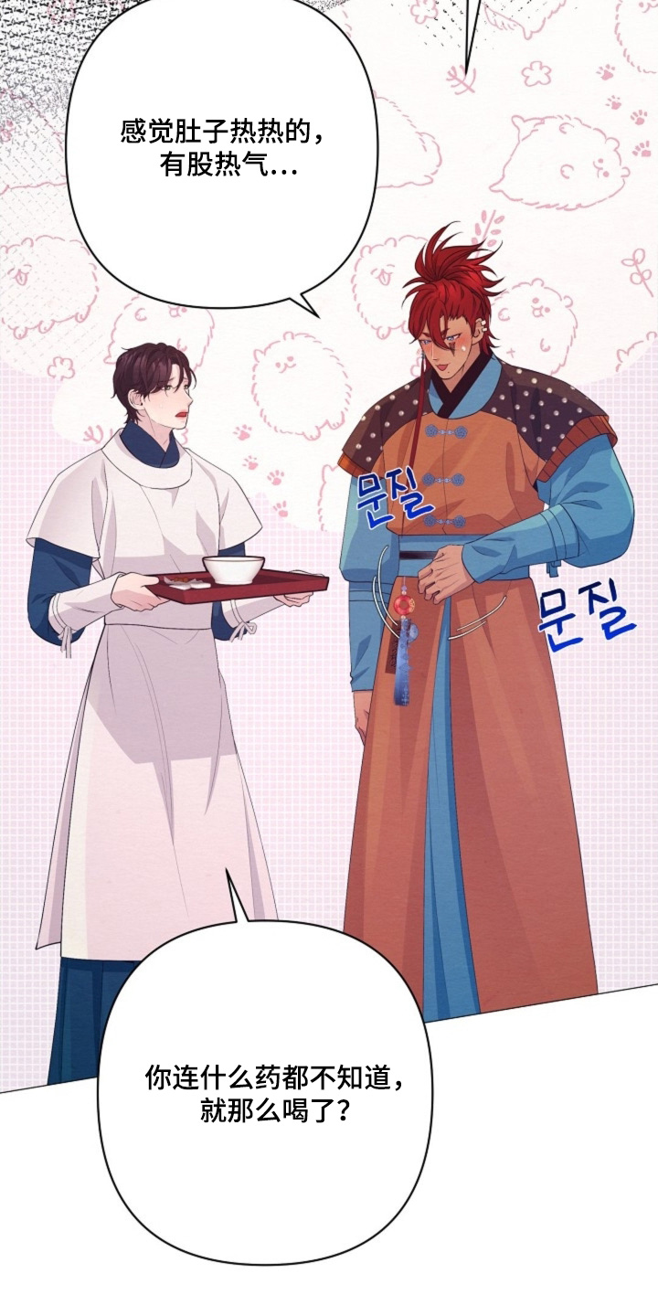 第104章：火热的力量2