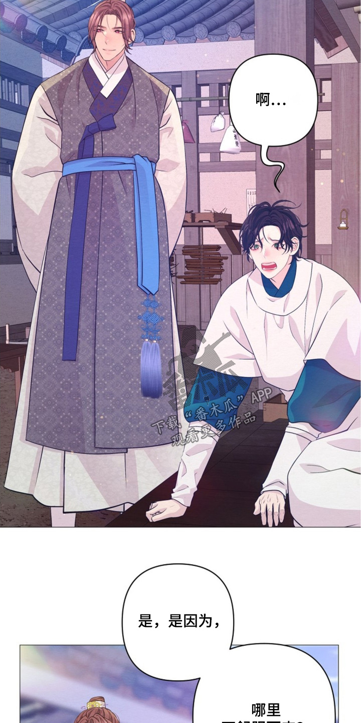 乱世之恋电视剧全集漫画,第98章：只是误会2图