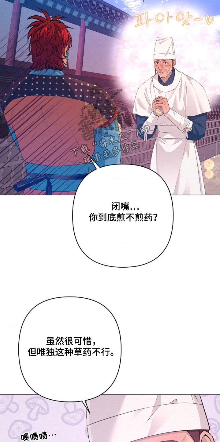 第116章：你可以考虑一下3