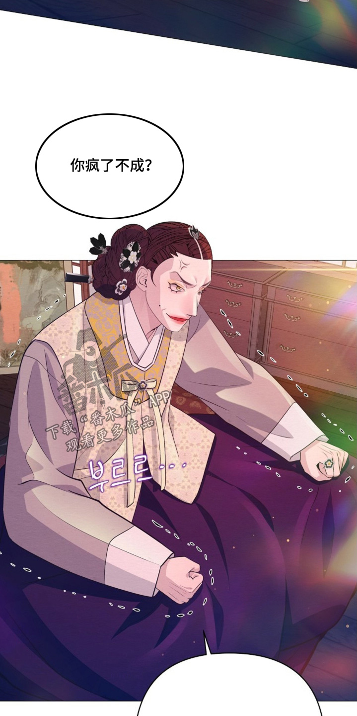 第95章：向我挑衅4