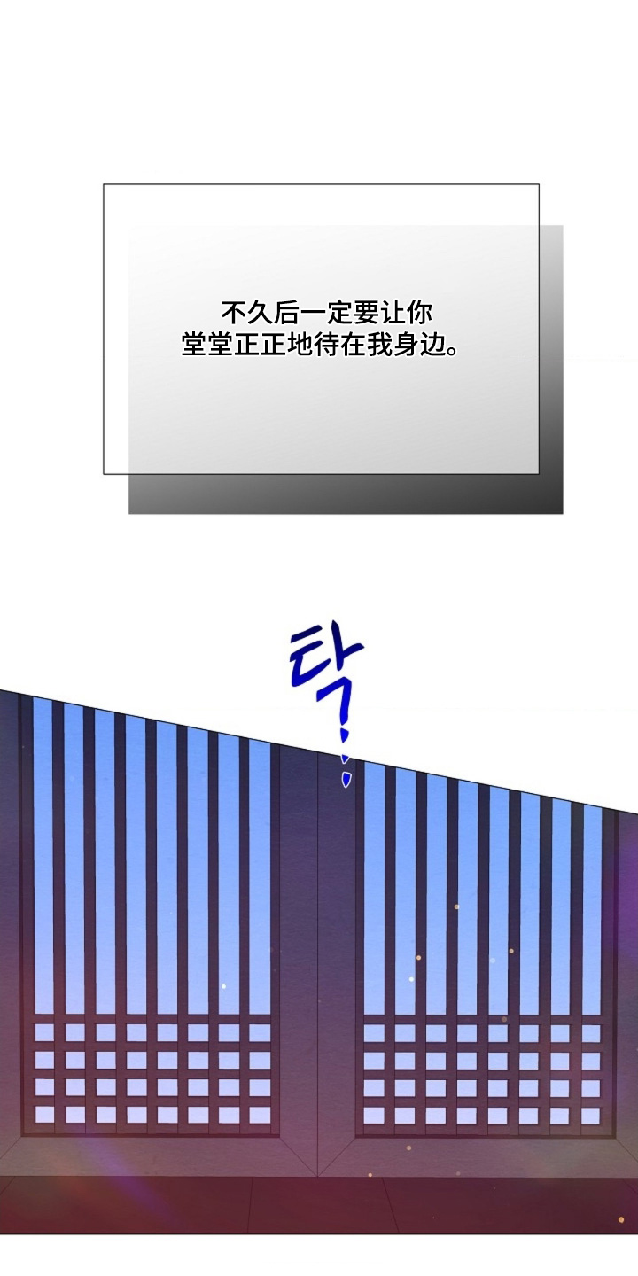 乱世之刃漫画,第112章：你还没走3图