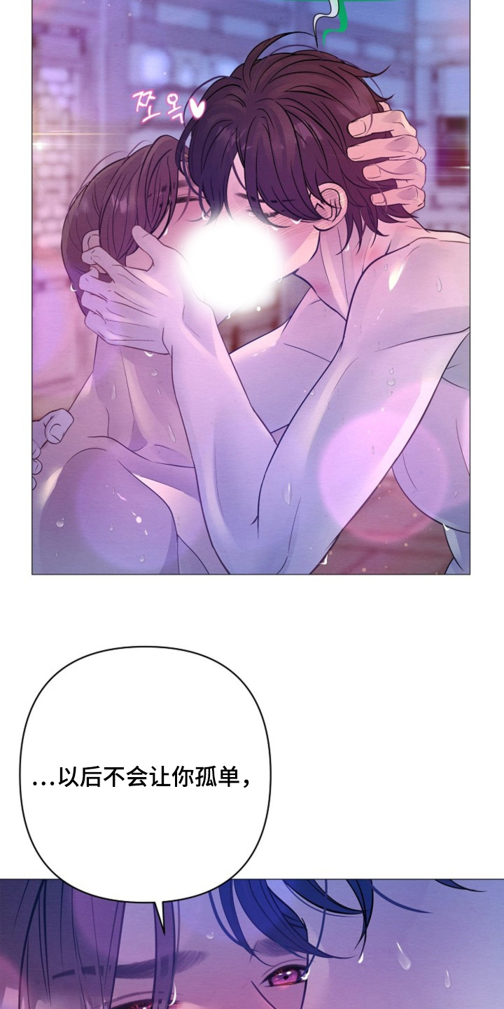 乱世之花漫画,第93章：有一股味道5图