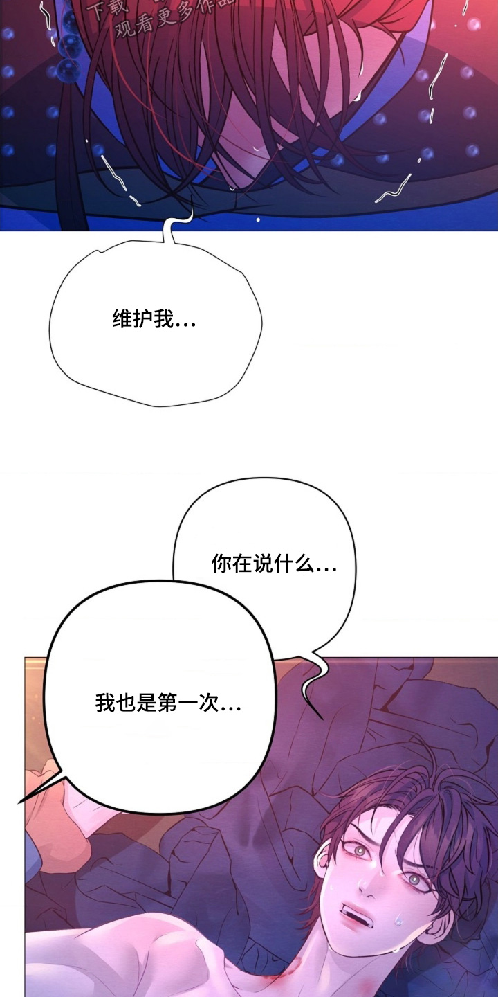 第113章：对你负责4