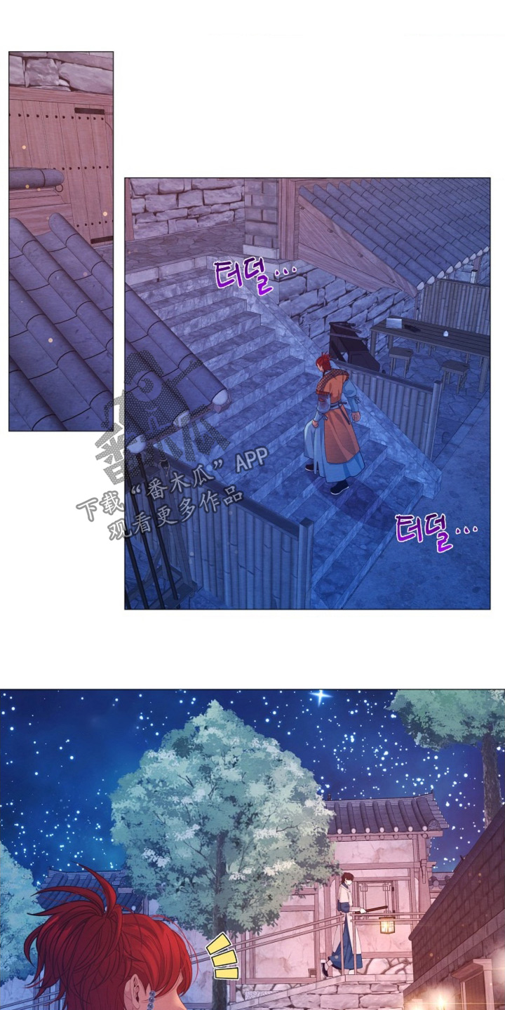 乱世之花漫画,第110章：等着瞧4图