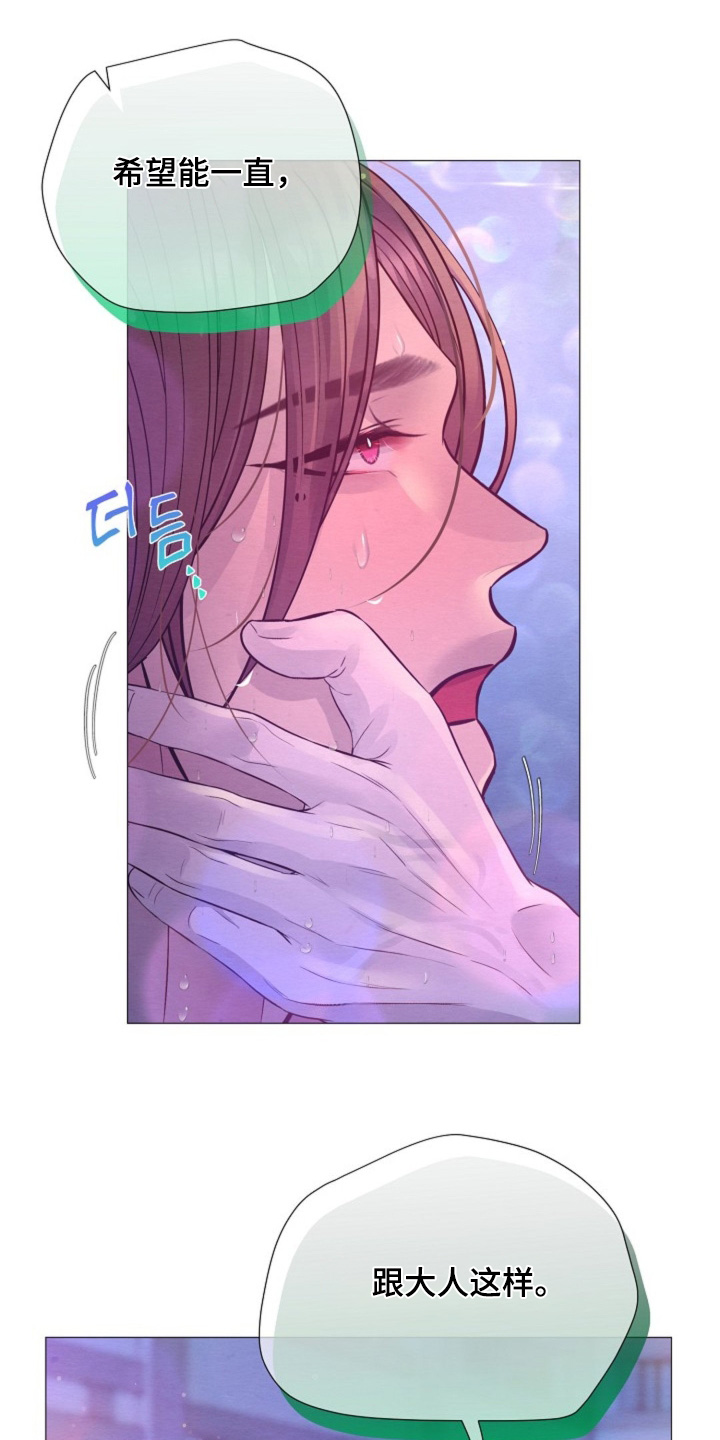 乱世之花漫画,第93章：有一股味道4图