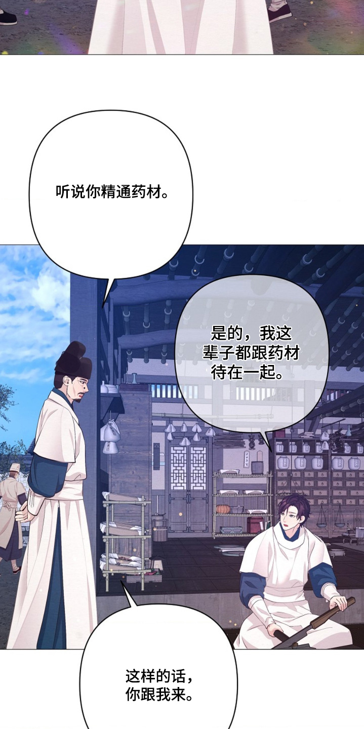 乱世之后必是大同是什么意思漫画,第115章：哪里不舒服4图