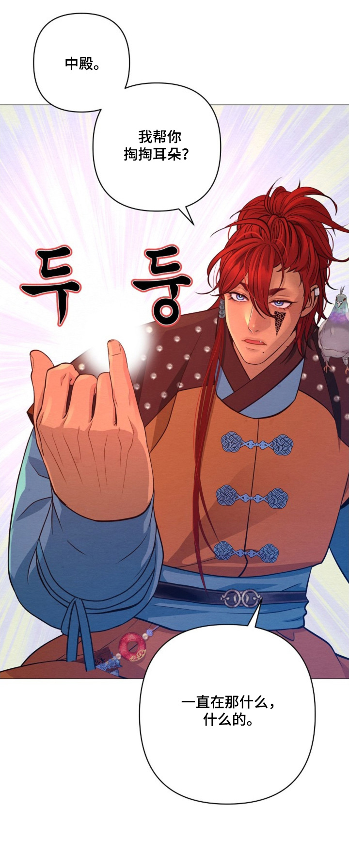 乱世之中我来彰显威名漫画,第96章：重建3图