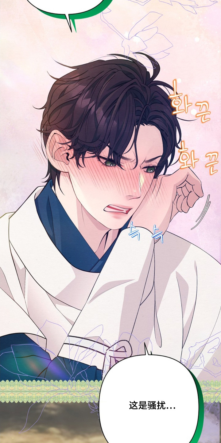 乱世之花漫画,第109章：我要走了1图