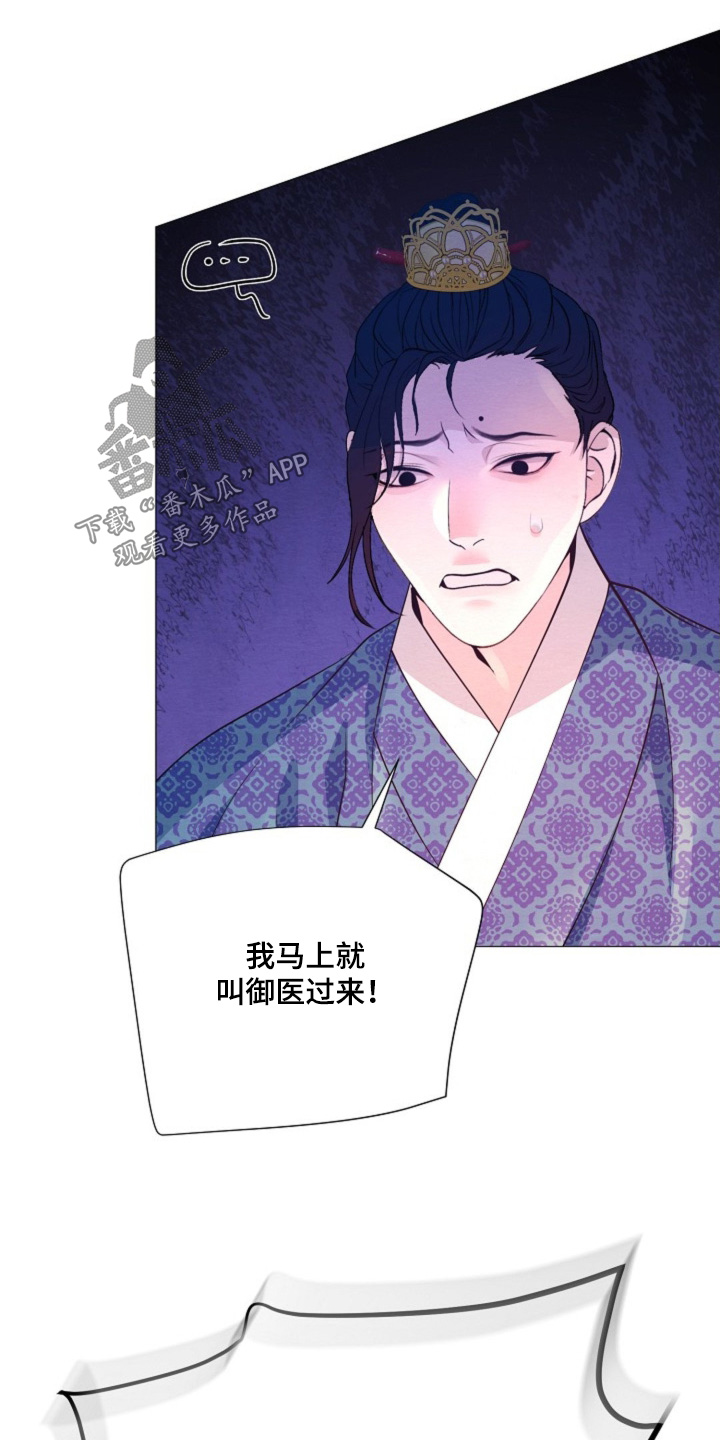 乱世之花在蛙漫叫什么漫画,第97章：脸怎么了1图