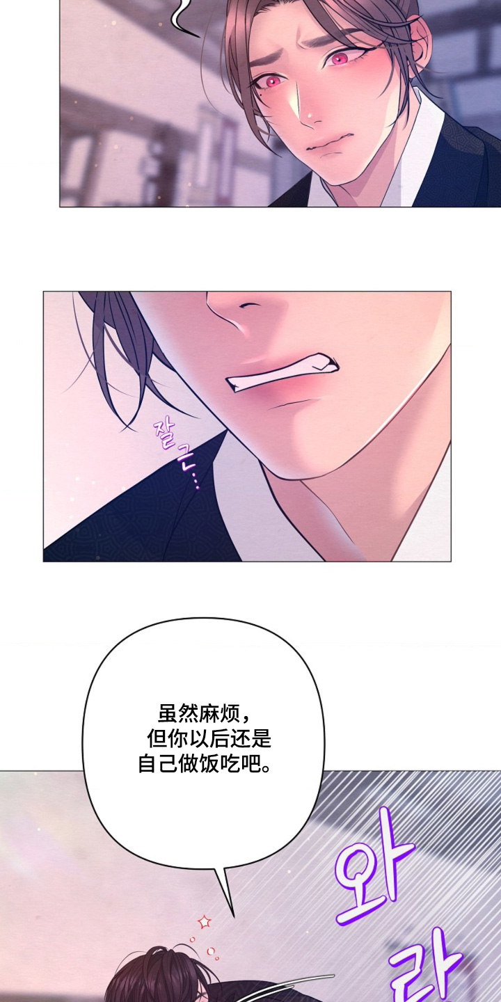 乱世之魔漫画,第120章：流鼻血2图
