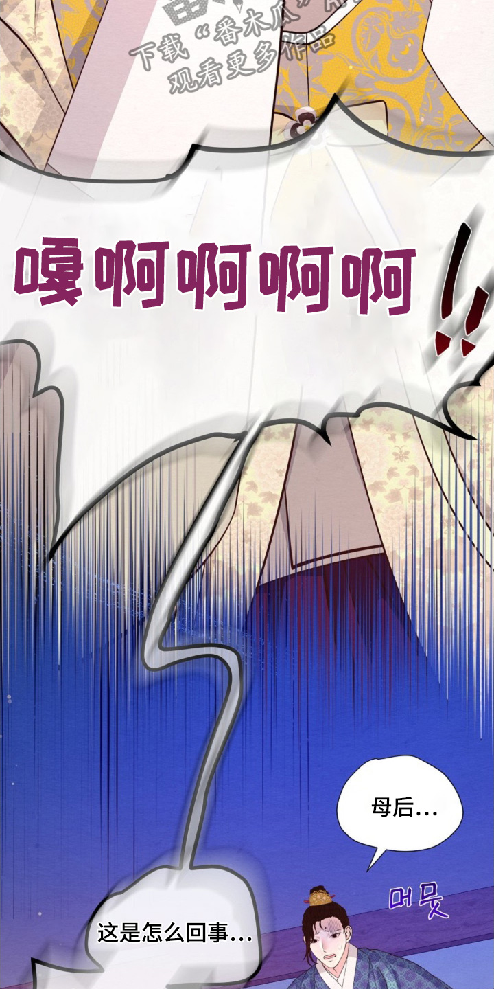 乱世之召唤猛将首席部长漫画,第97章：脸怎么了4图
