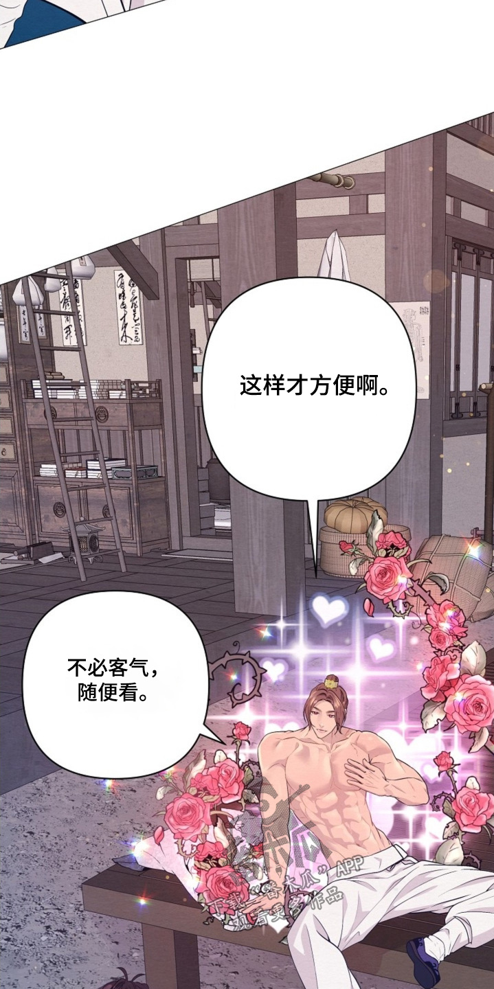 第108章：是我输了2