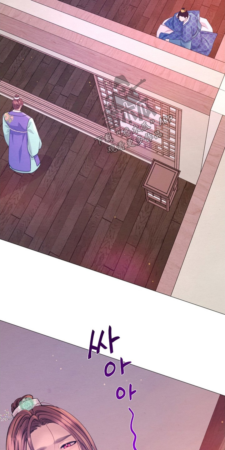 乱世之花漫画,第94章：求见5图