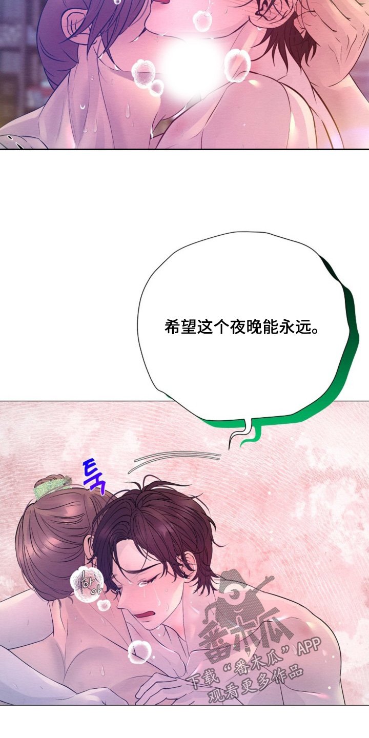 乱世之花漫画,第93章：有一股味道3图