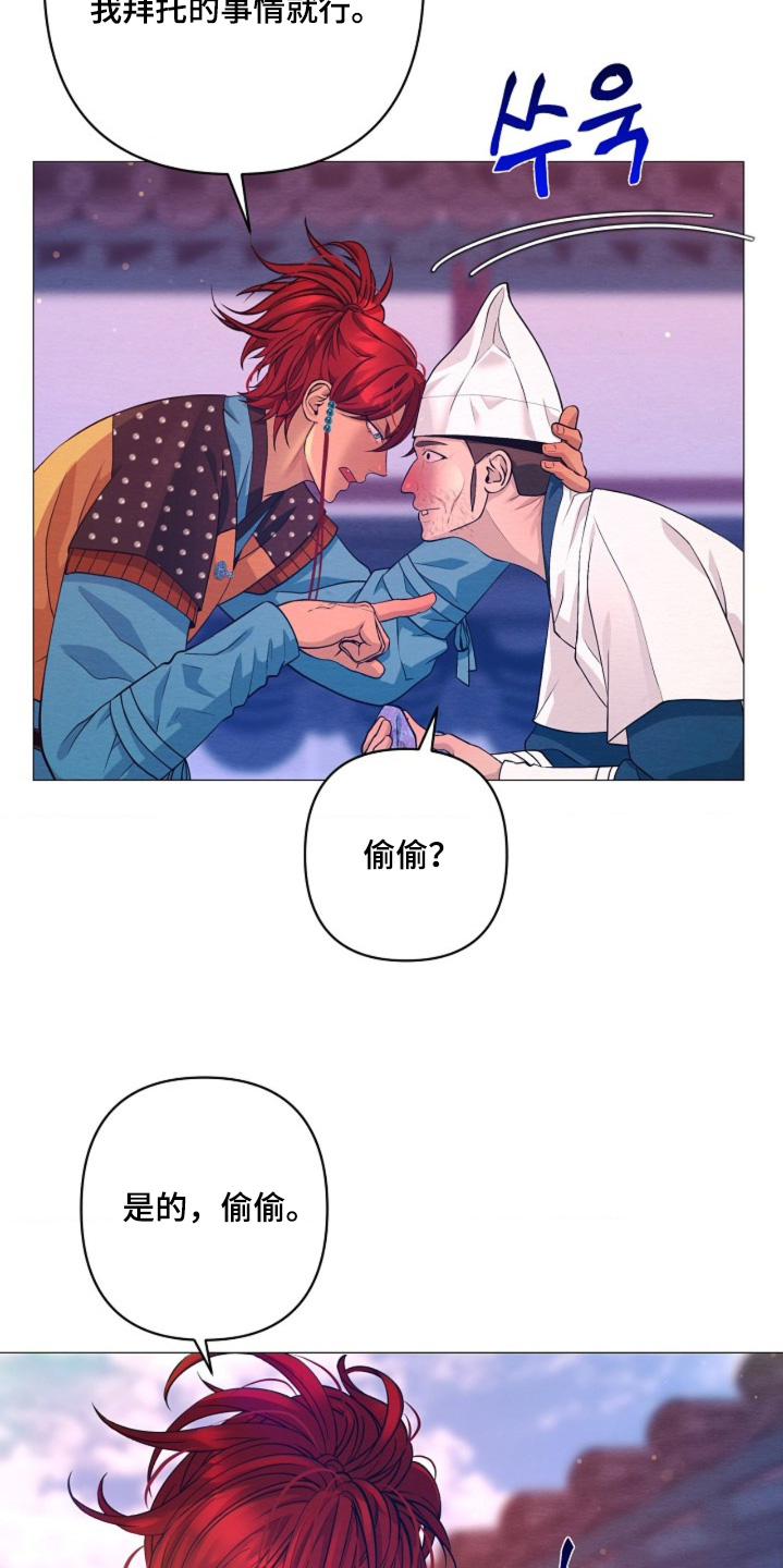 第116章：你可以考虑一下3