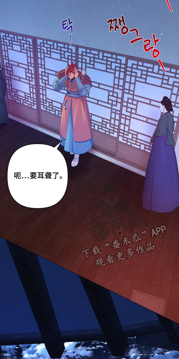 三国乱世漫画,第97章：脸怎么了2图