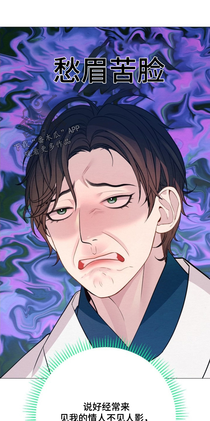 乱世之花漫画,第108章：是我输了1图