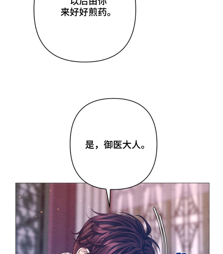 乱世之王张作霖漫画,第118章：出什么事了2图