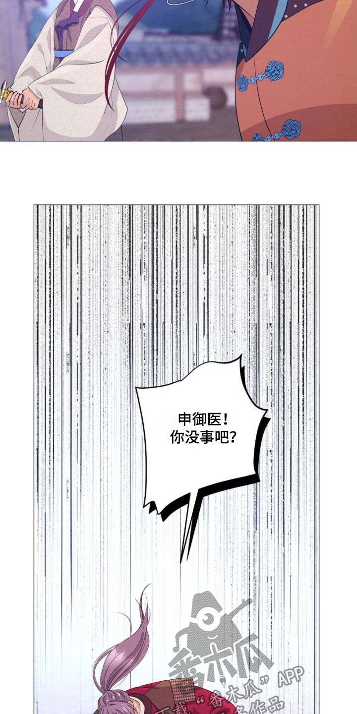 乱世之野望漫画,第106章：都怪你2图