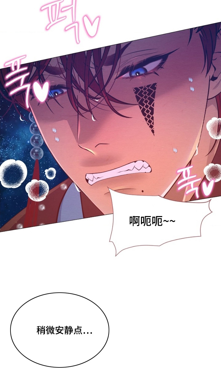 乱世之因漫画,第111章：偷看2图