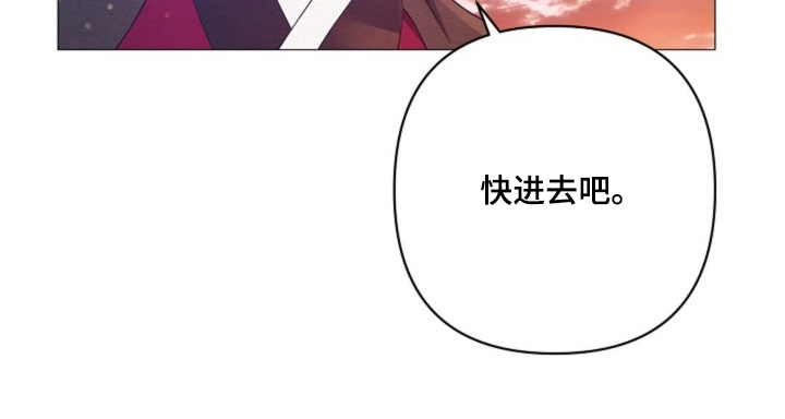 乱世之外漫画,第107章：找错人了2图