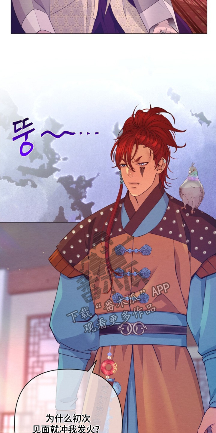 乱世之花漫画,第96章：重建3图