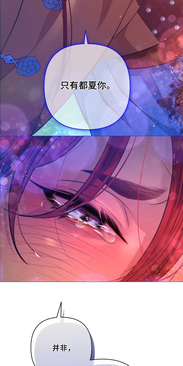 第113章：对你负责2